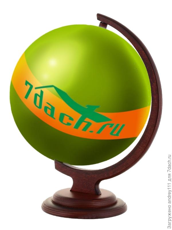 &lt;B&gt; Глобус Семидачья в студию! &lt;/B&gt;