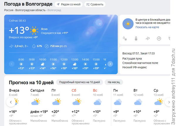 Ноябрьский май...