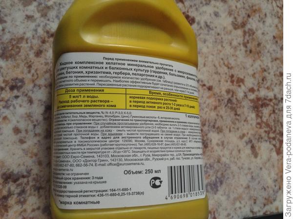 Мультифлор аква для цветущих, жидкое хелатное удобрение без хлора