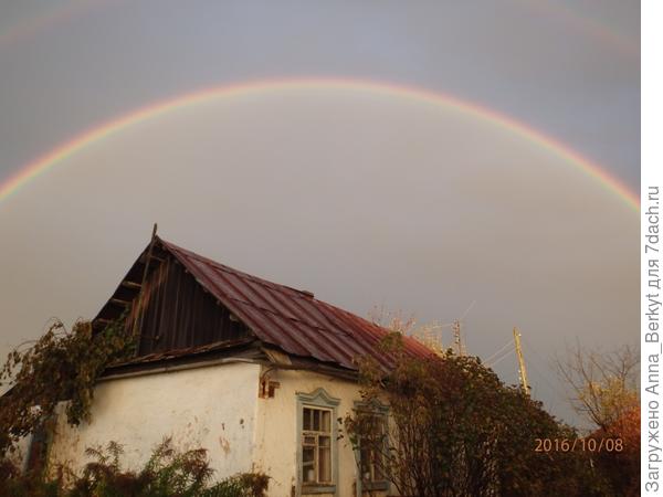 Двойная РаДуга_2