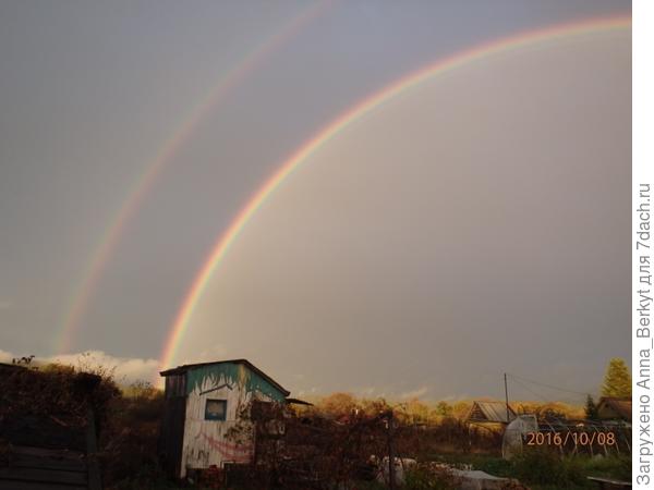 Двойная РаДуга_1