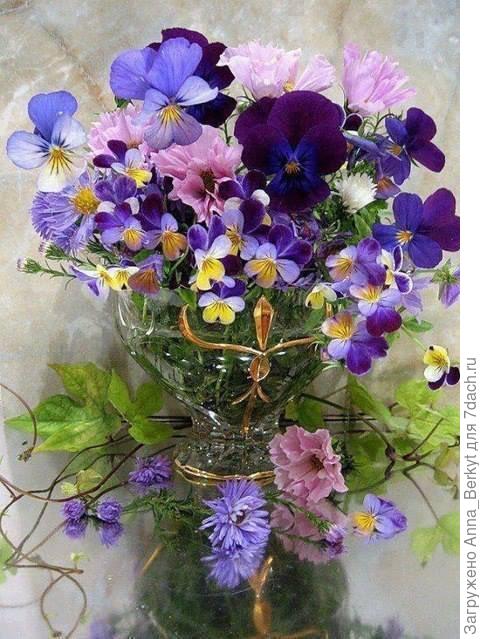 Этот букетик для тебя!