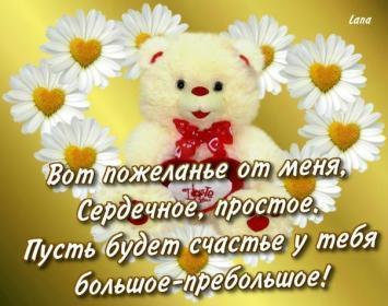 тебе, милая, от меня