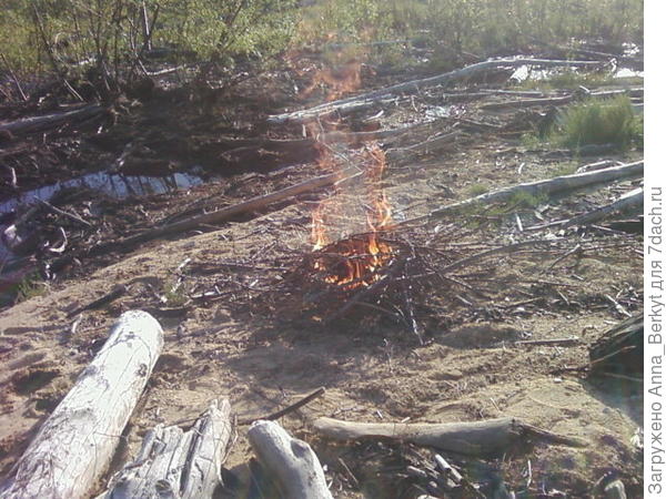 небольшой костерок на берегу Колымы