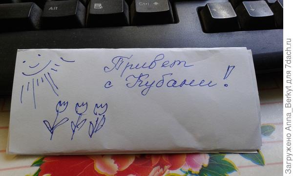 Весенний привет с Кубани!