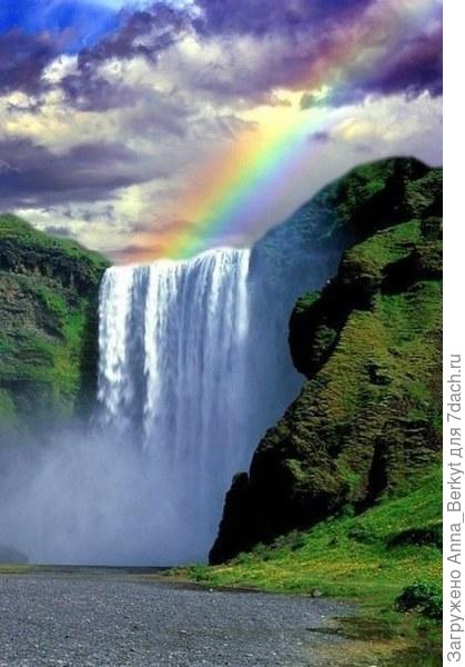 и радуги с водопадом ))
