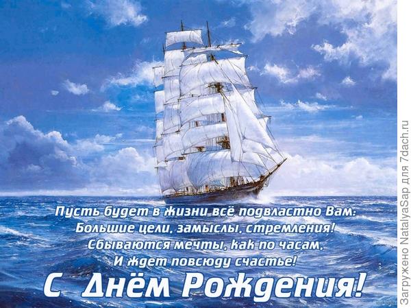 С Днём рождения, Андрей!