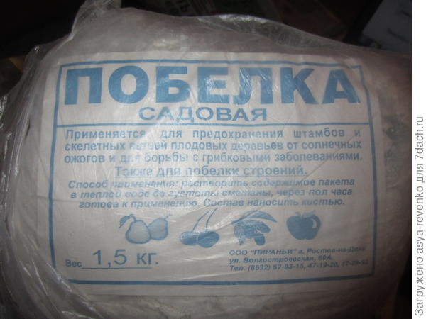 побелка для деревьев