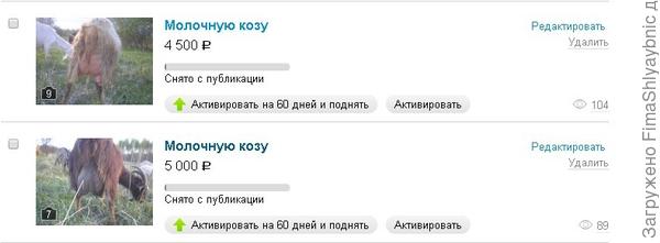 Закрытые объявления о продаже