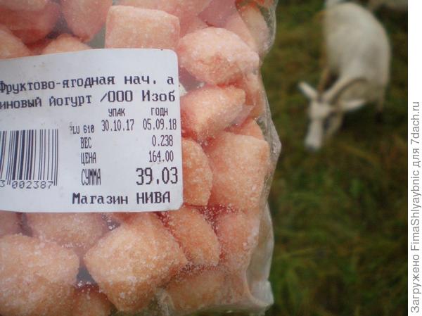 Конфеты для Маруси, Белки и всей козьей компании