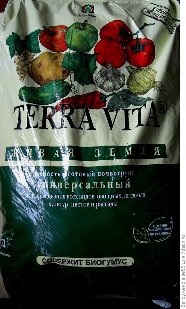 Грунт "Терра вита" универсальный