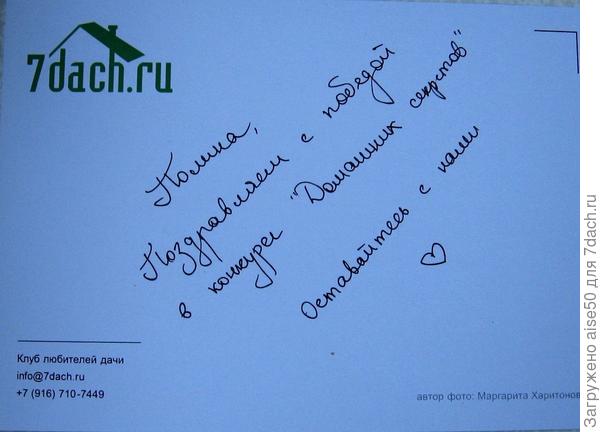 поздравление
