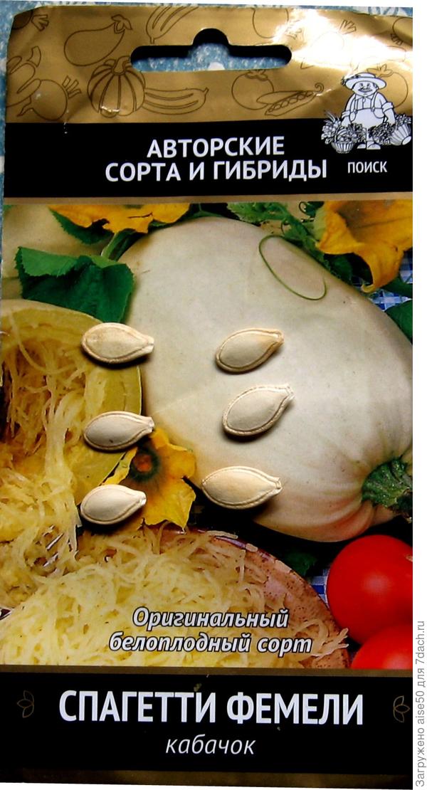 Существует несколько сортов таких кабачков