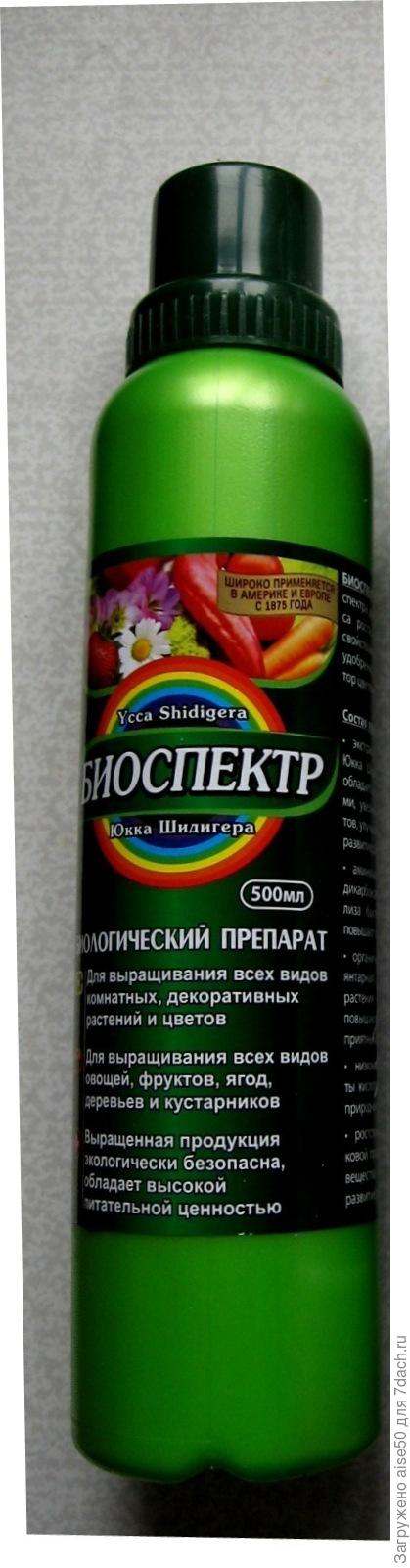Биоспектр