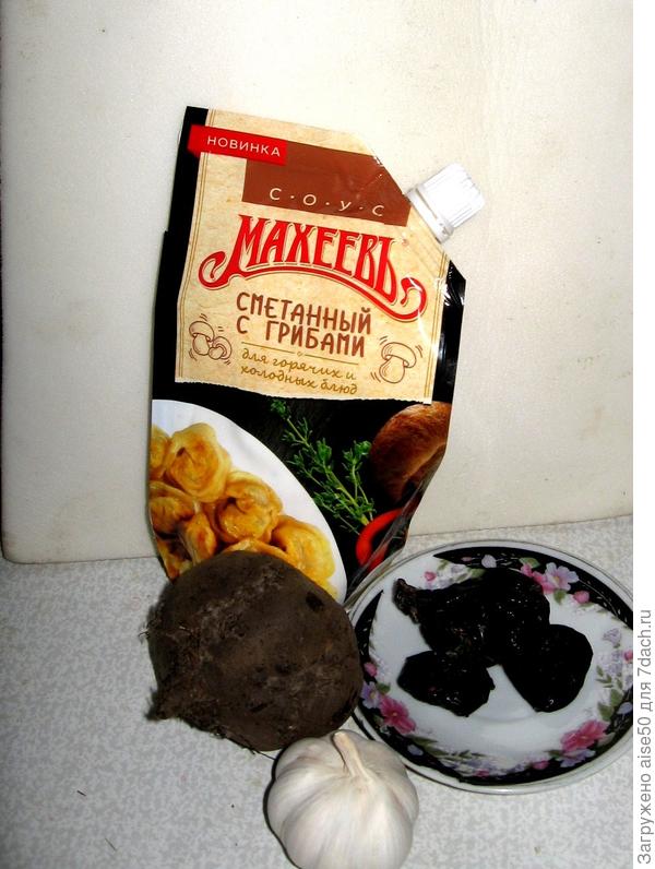 ингредиенты