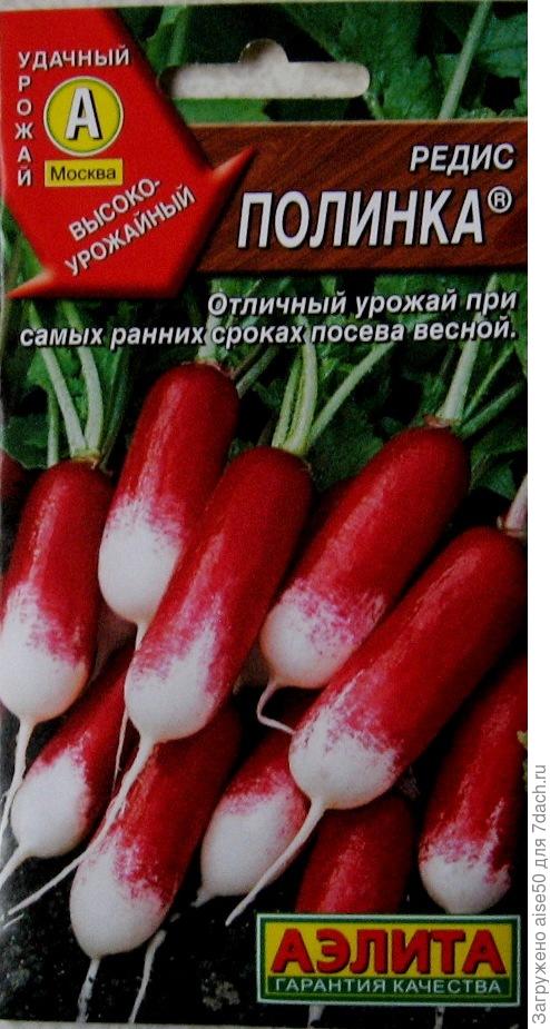 спасибо за именную редиску
