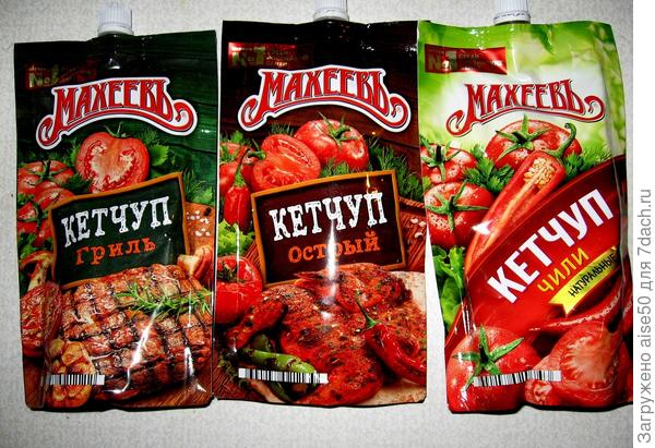 кетчупы