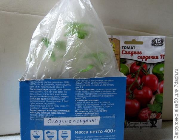 сердечки в па