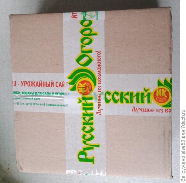 Посылка