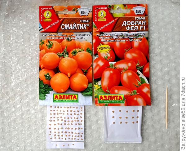 Томат смайлик описание. Томат добрая Фея f1. Пакетики семян томатов.