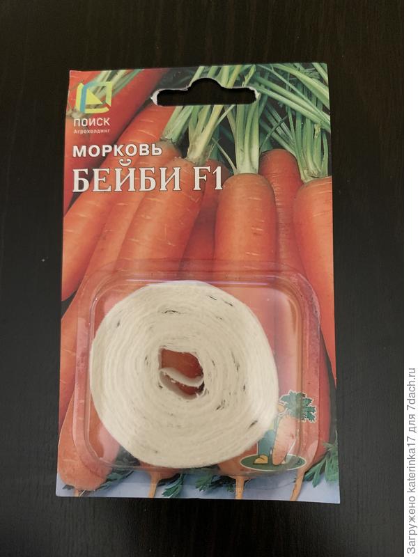 Морковь на ленте