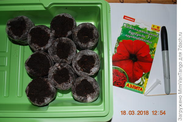 Всё что нам потребуется для посева.