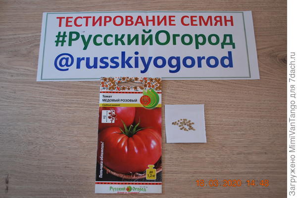 Медовый розовый.