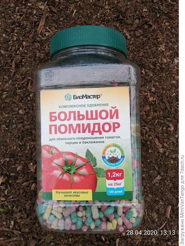 При посадке использовал такое удобрение,добавлял по небольшой горсточки в лунку,перемешивая с почвой.