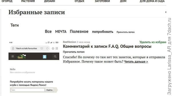 Проверяю Избранное. Ваш комментарий сохранен.