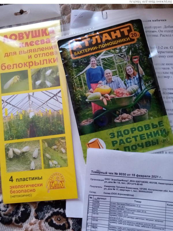 Средства для выращивания растений