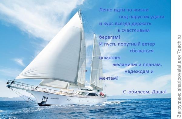 К новым горизонтам достижений!