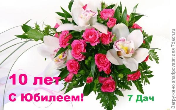 Многие и благие лета замечательному сайту!