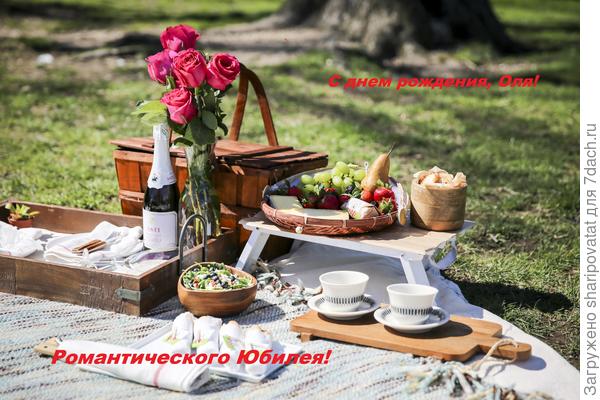 Поздравляю!