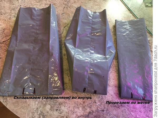 Складываем пакет, задвигая боковые стороны во внутрь