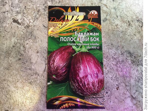 Баклажан Полосатый бок
