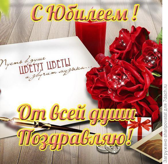 С днем рождения!