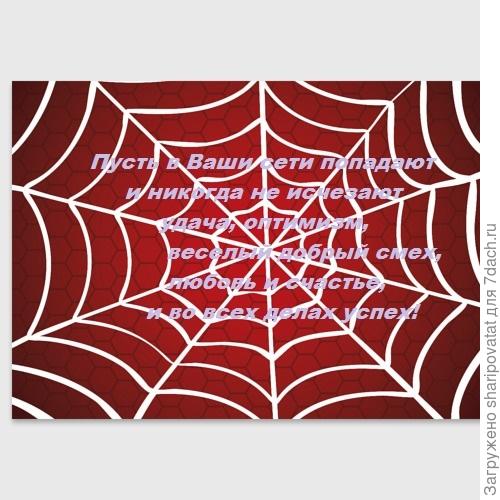 Вам с Урала поздравленье.