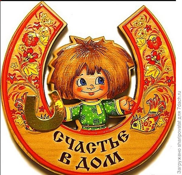 П о з д р а в л я ю!