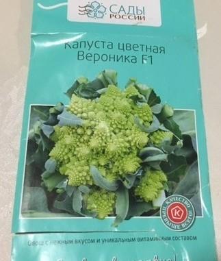 Разновидность цветной с брокколи