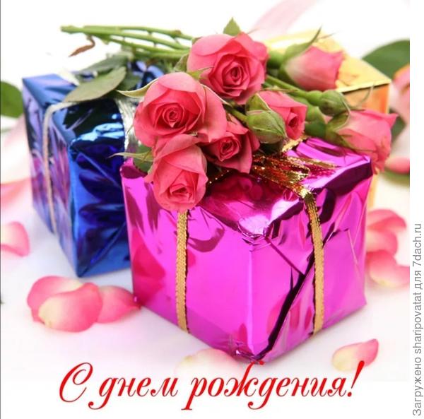 П о з д р а в л я ю!