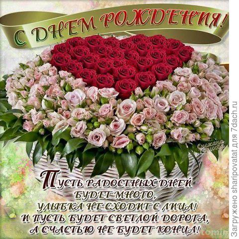 П о з д р а в л я ю!