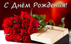 П о з д р а в л я ю!