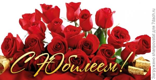 П о з д р а в л я ю!