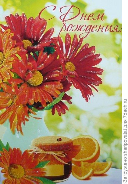 П о з д р а в л я ю!