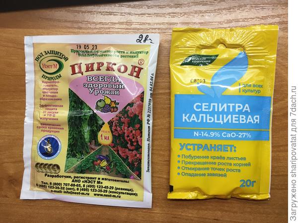 Стимуляторы корнеобразования