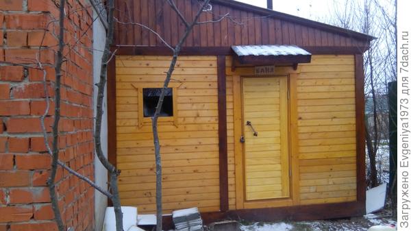 А это баня, которая была нами пристроена к стене дома.