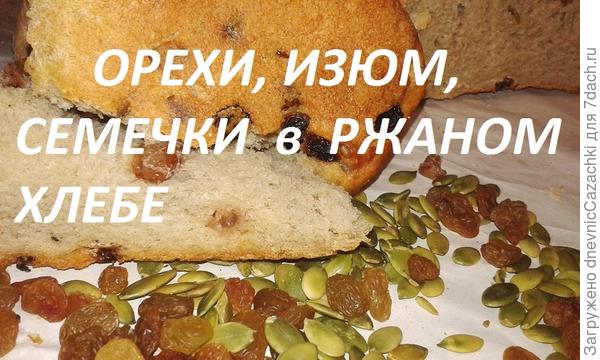 хлеб