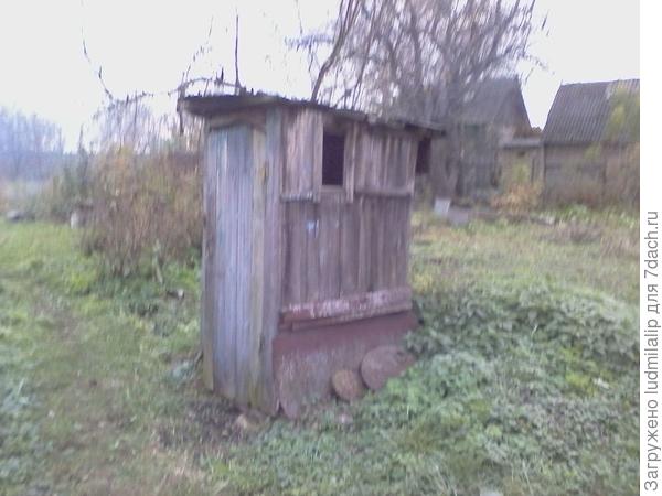 Туалет,уж очень древний...