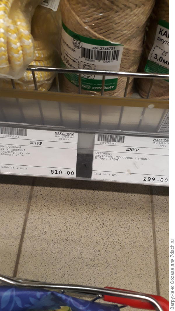 Вот такая джутовая верёвка длиной 100 м. Стоит 299 рублей.