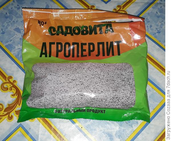 Агроперлит для рыхлости.
